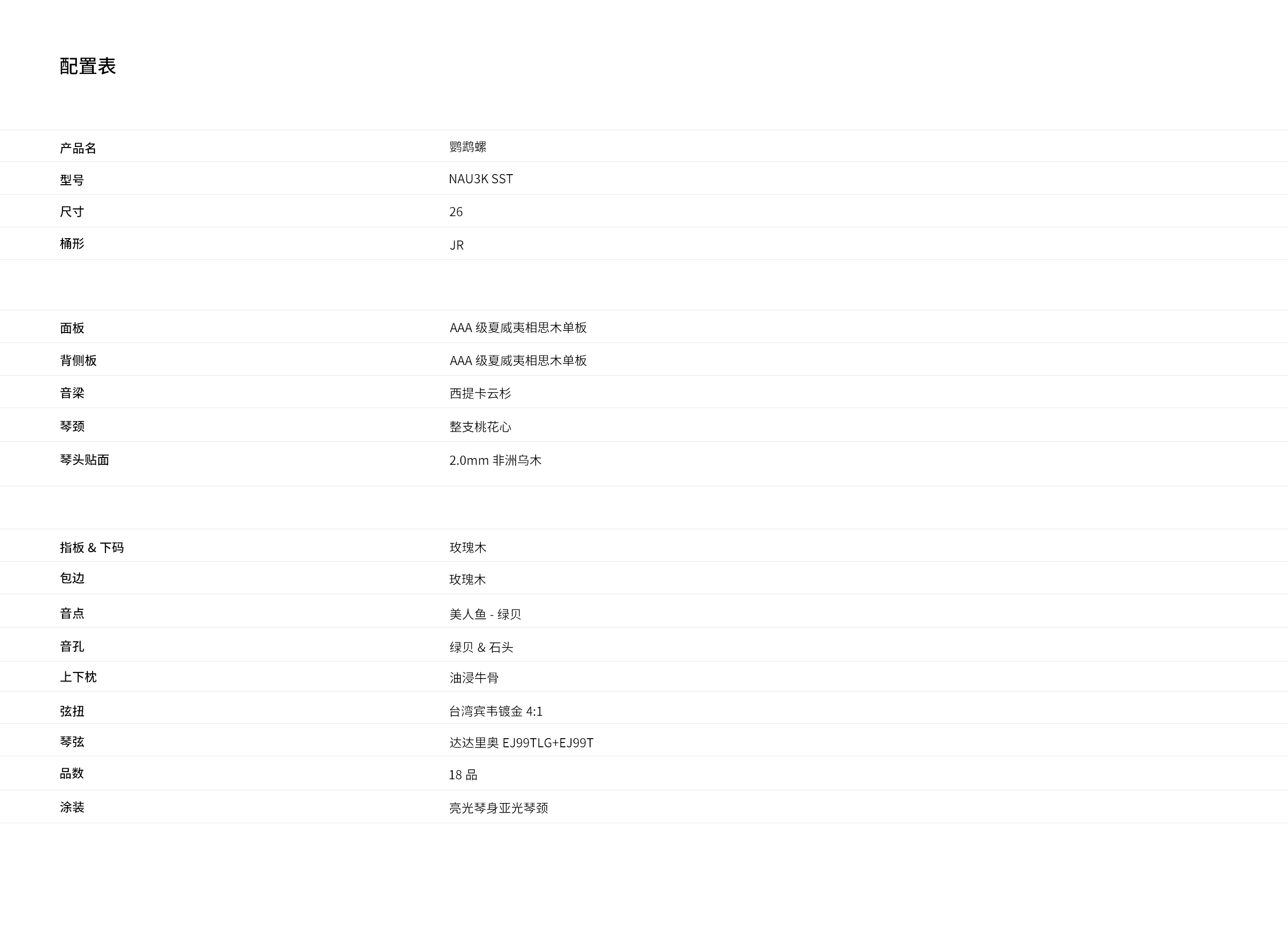 鹦鹉螺.jpg